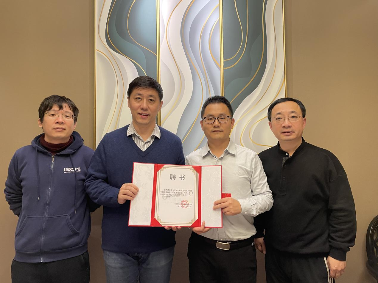 祝贺！科络思生物特聘北京大学王初教授为首席科学家！