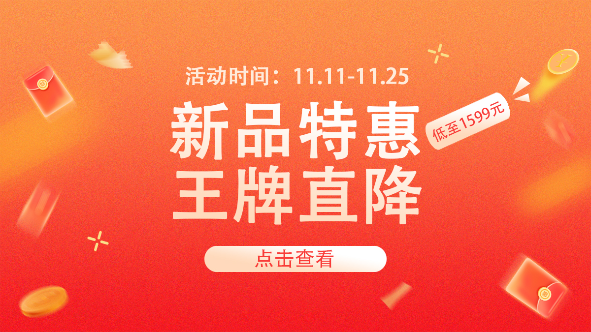 【“价”期活动】| 科络思生物双十一钜惠来袭！新品大礼包、王牌直降，限时活动！！
