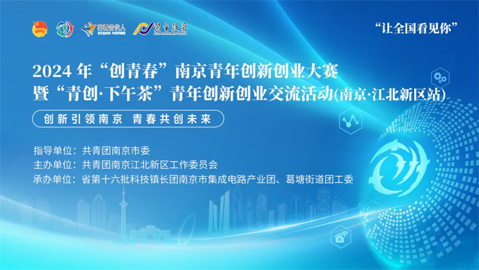 科络思生物CEO陈南博士担任比赛评委，在“创青春”大赛中迈上新台阶