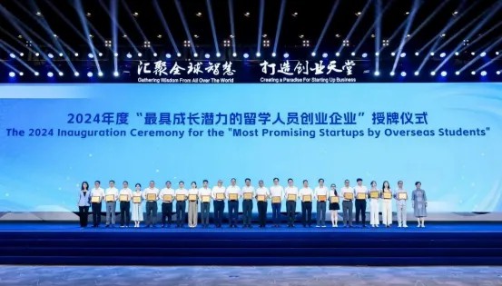 喜讯 | 国家级荣誉！科络思生物荣登2024年度“最具成长潜力的留学人员创业企业”榜单