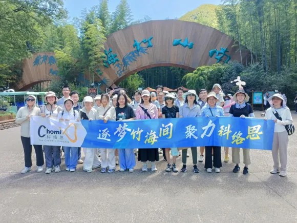科络思生物2025团建：山水间聚力，协作中成长