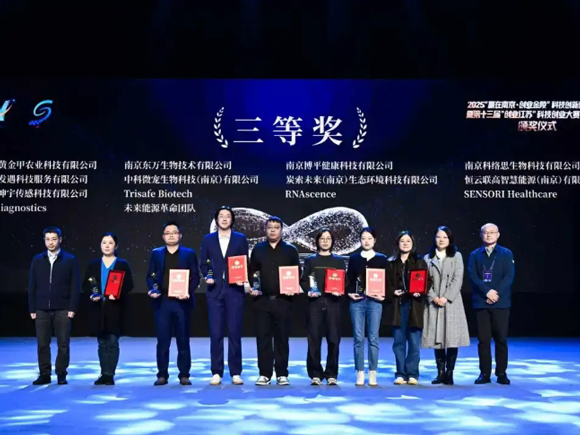 以创新实力赢得认可！科络思生物在 “赢在南京・创业金陵” 大赛载誉而归